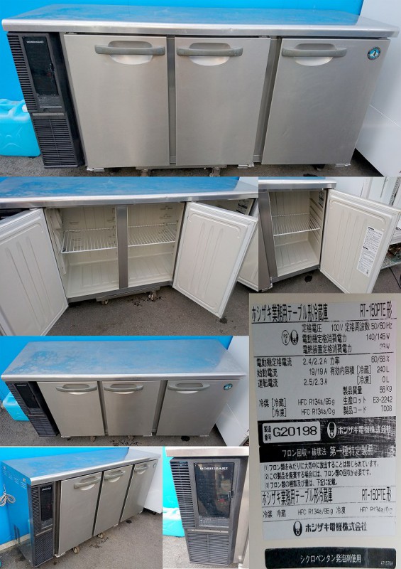 ホシザキ業務用テーブル形冷蔵庫RT-150PTE1 楽天市場】【送料無料】新品！ホシザキ 自然冷媒業務用テーブル