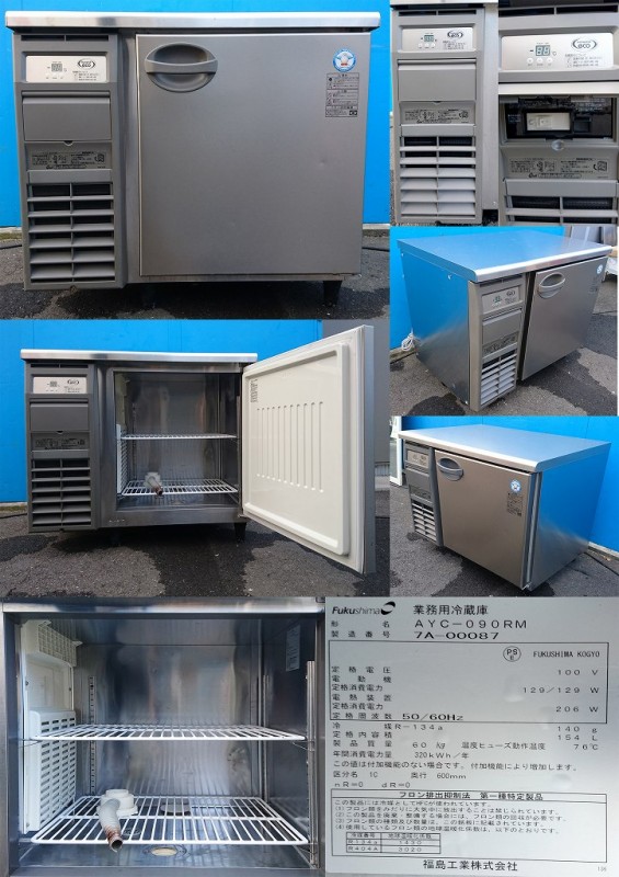 【動確済み】2018年 フクシマ 業務用冷凍庫 AYC-081FM 100V 01051400_65978d04e5e0a.jpg