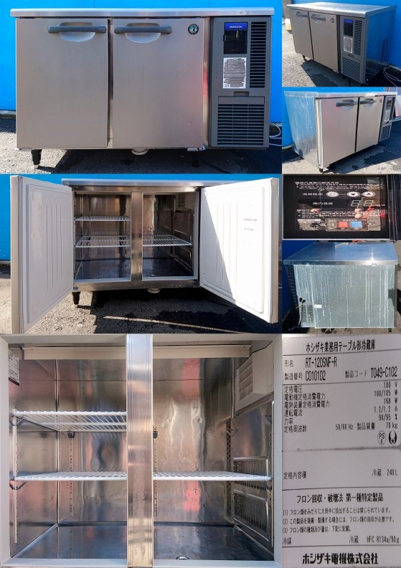 テーブル形冷蔵庫 100v50/60hz ホシザキ RT-120SNF-R | 中古 冷え物