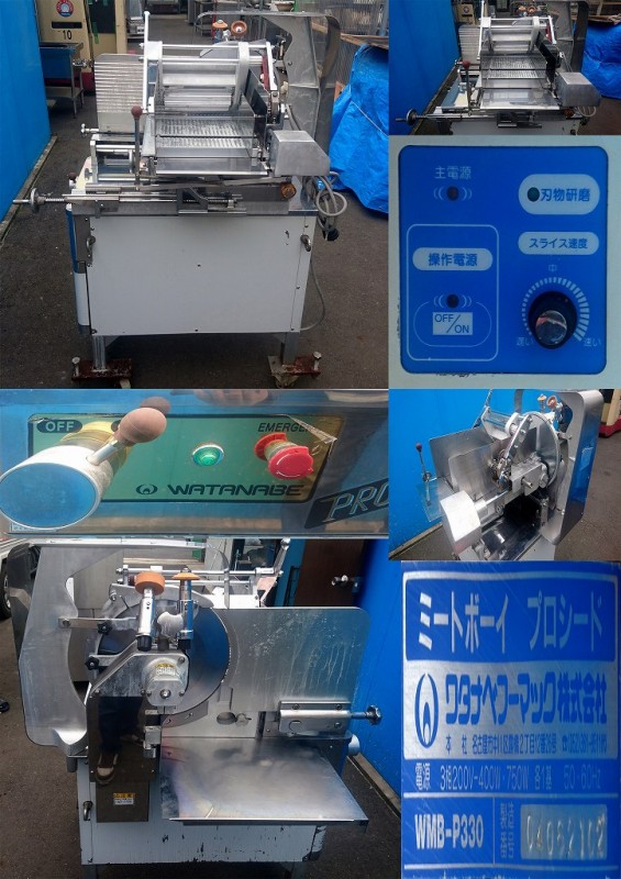 ワタナベフーマック ミートスライサー ワタナベフーマック株式会社