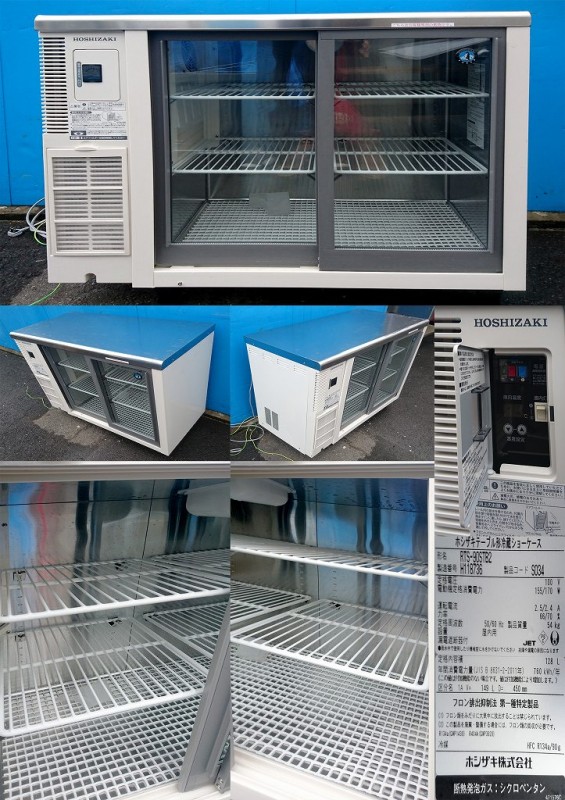 冷蔵ショーケース 100v 150L ホシザキ RTS-90STB2 2018年 | 中古 冷え