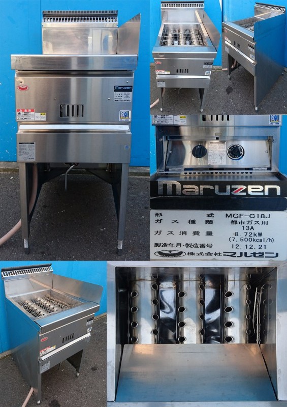 マルゼン ガスフライヤー MGF-C13J 2015年式 ガスフライヤー