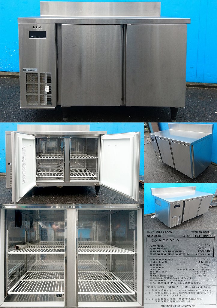 福岡発　フジマック FR1280FJ 100V 周波数 冷蔵庫 動作品 福岡発 フジマック FR1280FJ 100V 周波数 冷蔵庫 動作品