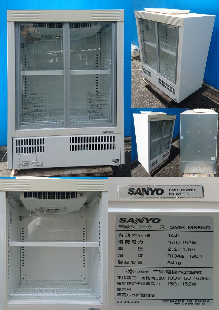 【送料込み】パナソニック 冷蔵ショーケース SMR-M86NB SMR-M86NB_03.jpg
