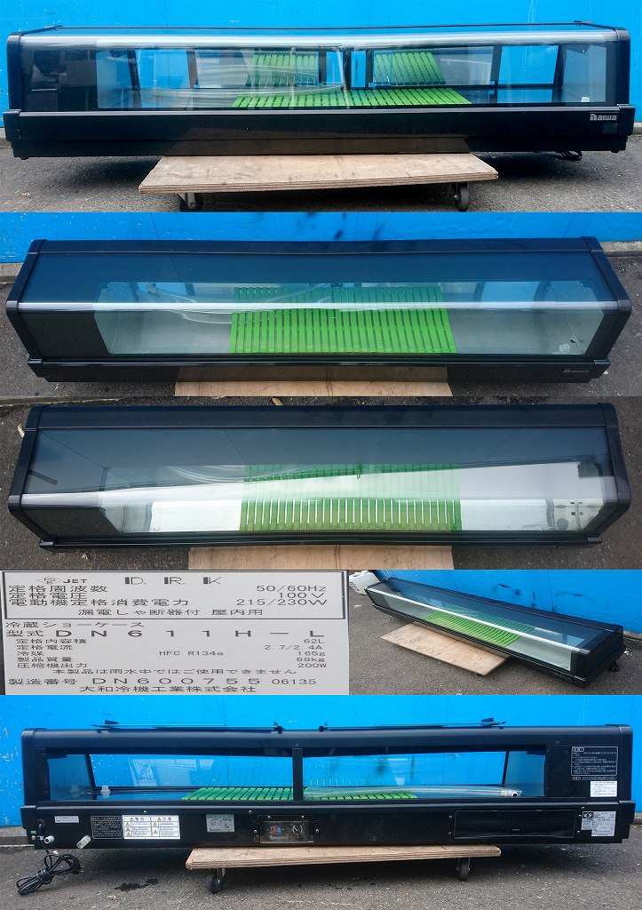 冷蔵ネタケース ダイワ 180cm 中古 A04153 冷蔵ネタケース ダイワ DN401-L 2011年製 100V 幅120cm
