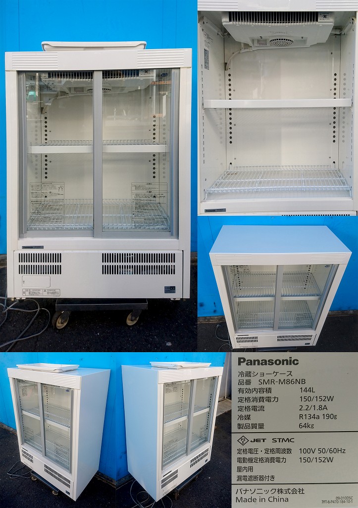【送料無料】 Panasonic SMR-M86NB 冷蔵ショーケース 冷蔵ショーケース 100v 144L Panasonic SMR-M86NB | 中古 冷え物厨房
