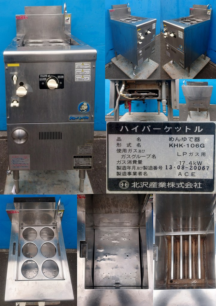 業務用ゆで麺機 業務用/新品】【コメットカトウ】ゆで麺機 CM-4560 幅450×奥行