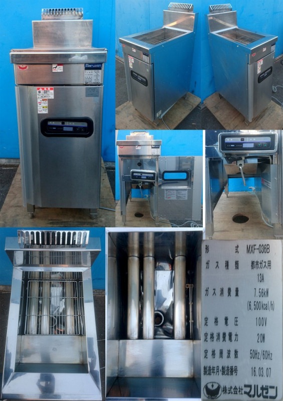 ガスフライヤー 都市ガス 13A マルゼン MXF-036B 2016年0307 | 中古