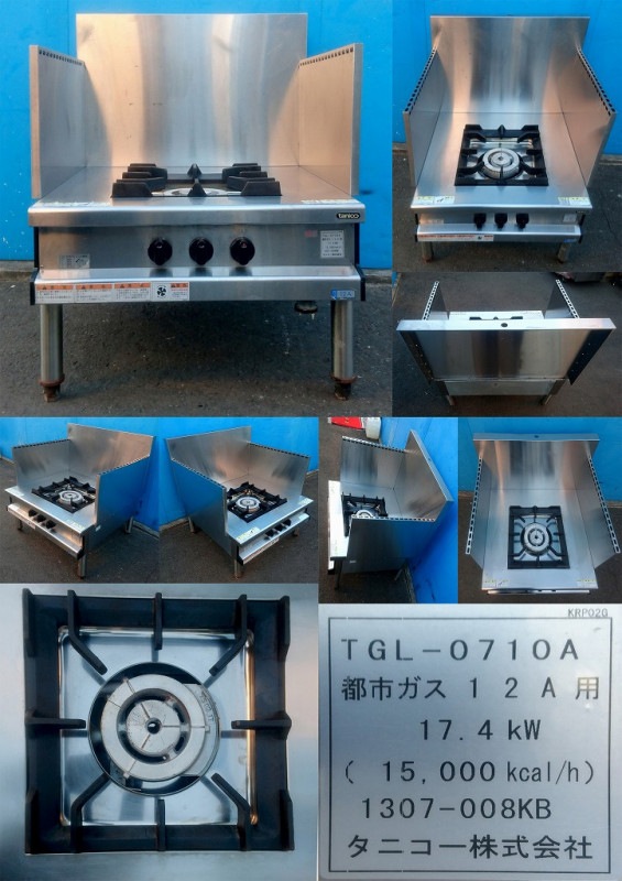 2018年tanikoスープレンジ都市ガス