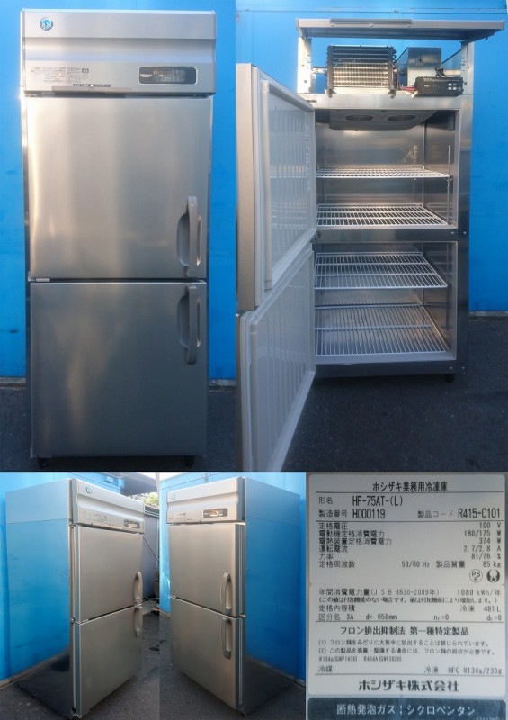 ホシザキ 業務用冷蔵庫 481L 19年式 2410100918 ホシザキ 業務用冷蔵庫 481L 19年式 2410100918