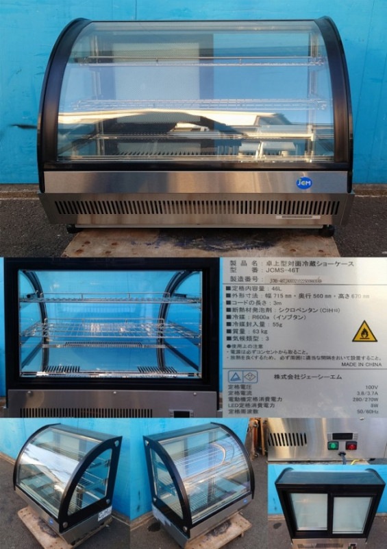 卓上型対面冷蔵ショーケース JCMS-46T JCMオフィシャルショップ / JCM卓上型対面冷蔵ショーケース
