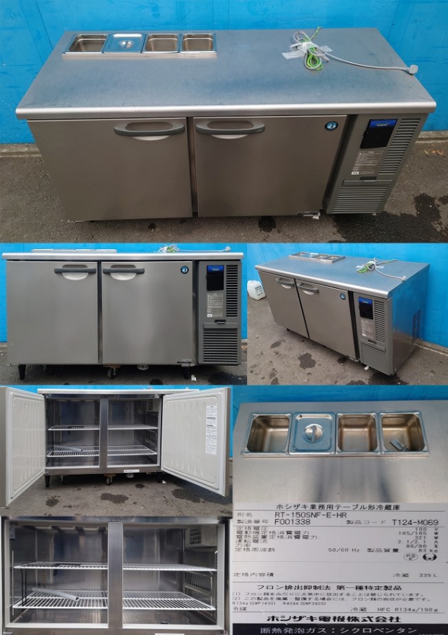2016年 ホシザキテーブル形冷蔵庫
