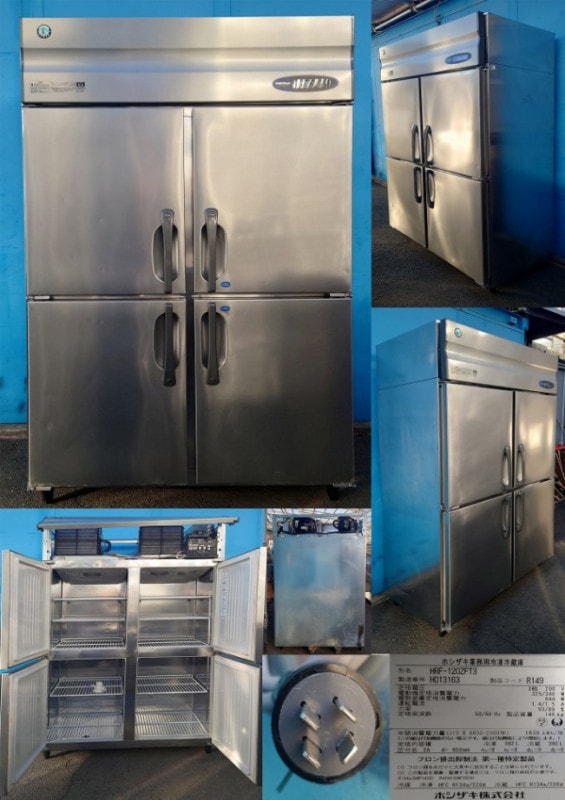 縦型冷凍冷蔵庫 2凍2蔵 3相200v ホシザキ HRF-120ZFT3 2018年 | 中古