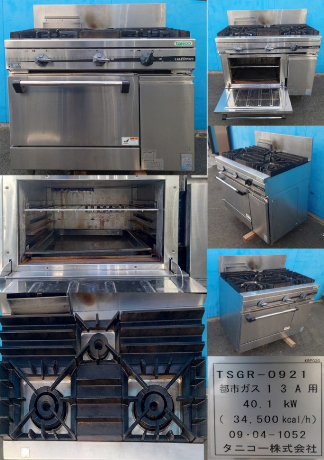 問い合わせ殺到中‼️】TSGR-0921A 都市ガス 焼き台