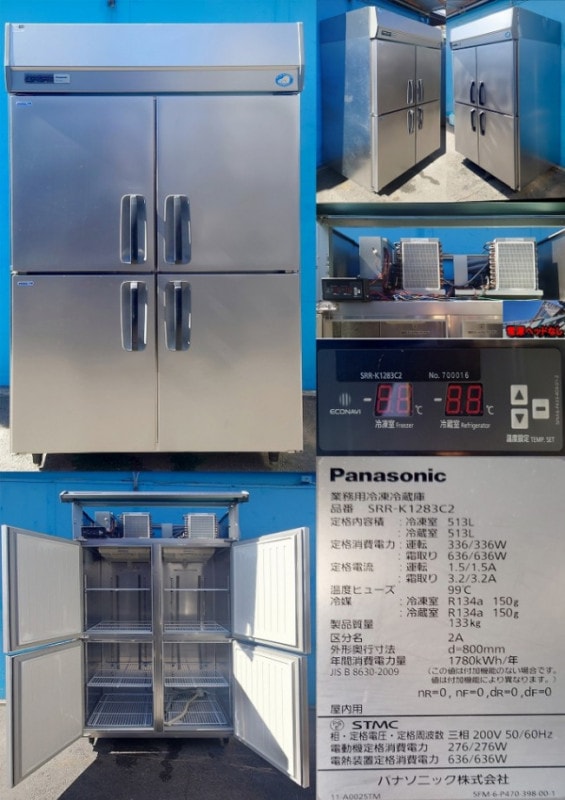 パナソニック SRR-K1283S 業務用大型冷蔵庫 三相200V 楽天市場】【新品・安心2年保証】 SRR-LV1283S 縦型冷蔵庫 LVシリーズ