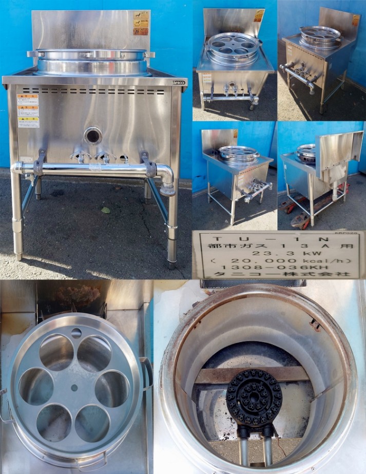 ゆで麺器 都市ガス 13A用 タニコー TU-1N | 中古 加熱物厨房機器,熱