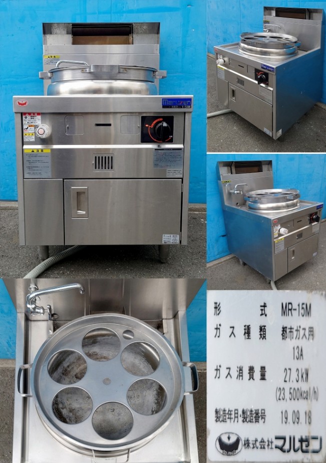 ガス・ラーメン釜・MR-15Ｍ 新品 マルゼン ラーメン釜（ゆで麺機）[ゆでカゴ7つ]MR-15M