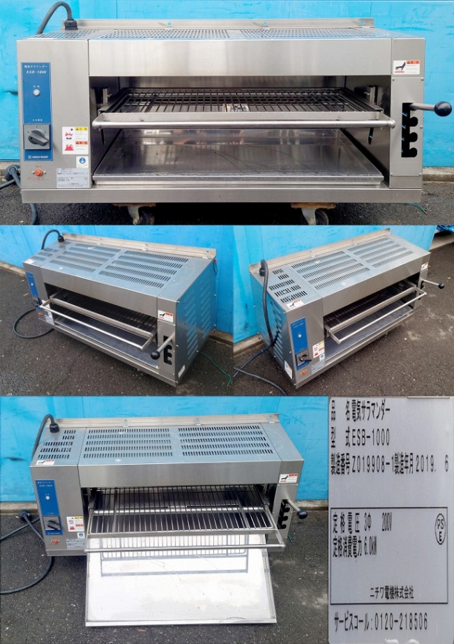 サラマンダー　三相200V サラマンダー 三相200V