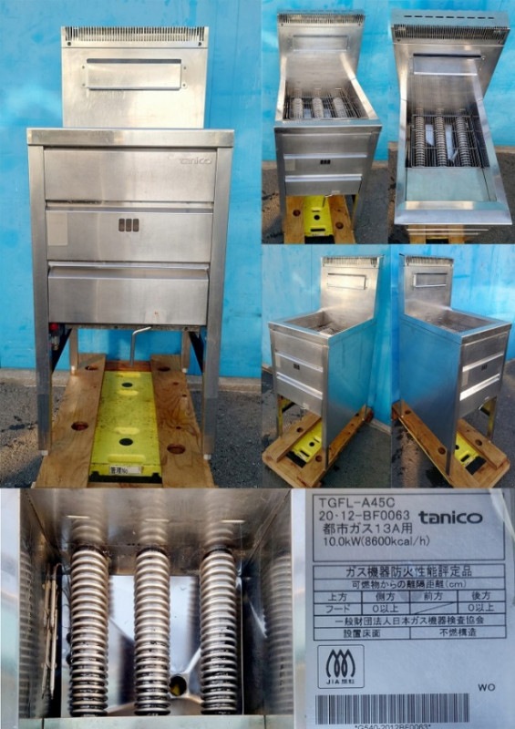 taniko タニコーガスフライヤー G-TGFL-45 都市ガス13A用 都市ガス 業務用 厨房機器 ジャンク品 ガスフライヤー 都市ガス 13A用 タニコー TGFL-A45C 2020年 | 中古