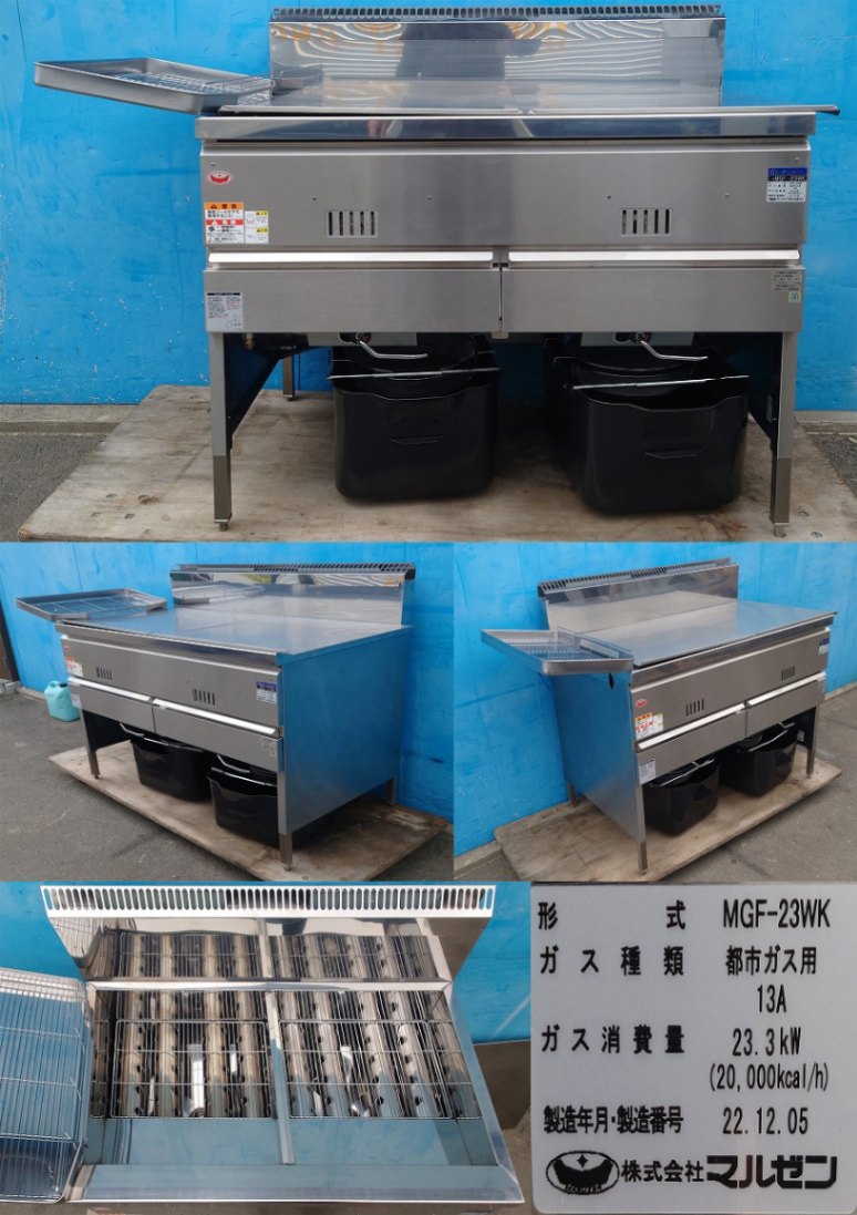 ☆マルゼン 涼厨 ガスフライヤー 23L 都市ガス用 2013年製☆