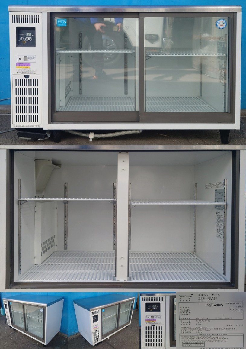 冷蔵ショーケース 100v 393L フクシマ TGC-40RE1 | 中古 冷え物