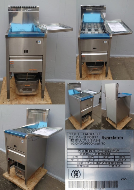 2024年 tanicoガスフライヤー 都市ガス 0000000053932_8b75X10.jpg