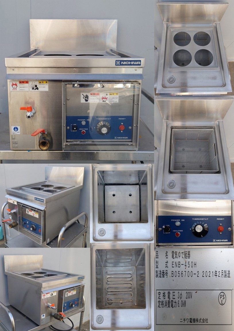ニチワ電気ゆで麺機中古品ENB-450H 200V