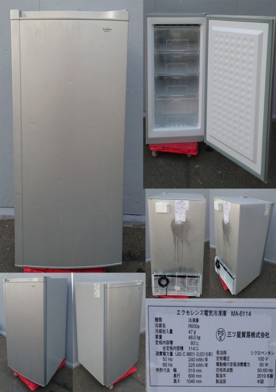 【三ツ星貿易株式会社】 電気冷凍庫 MA-114 動作確認済み A0835 三ツ星貿易株式会社】 電気冷凍庫 MA-114 動作確認済み 114L 業務用