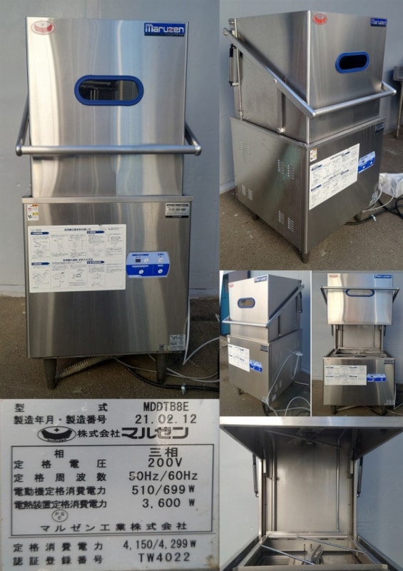 マルゼン食器洗浄器  三相  200V 0000000054862_X9IPCNR.jpg