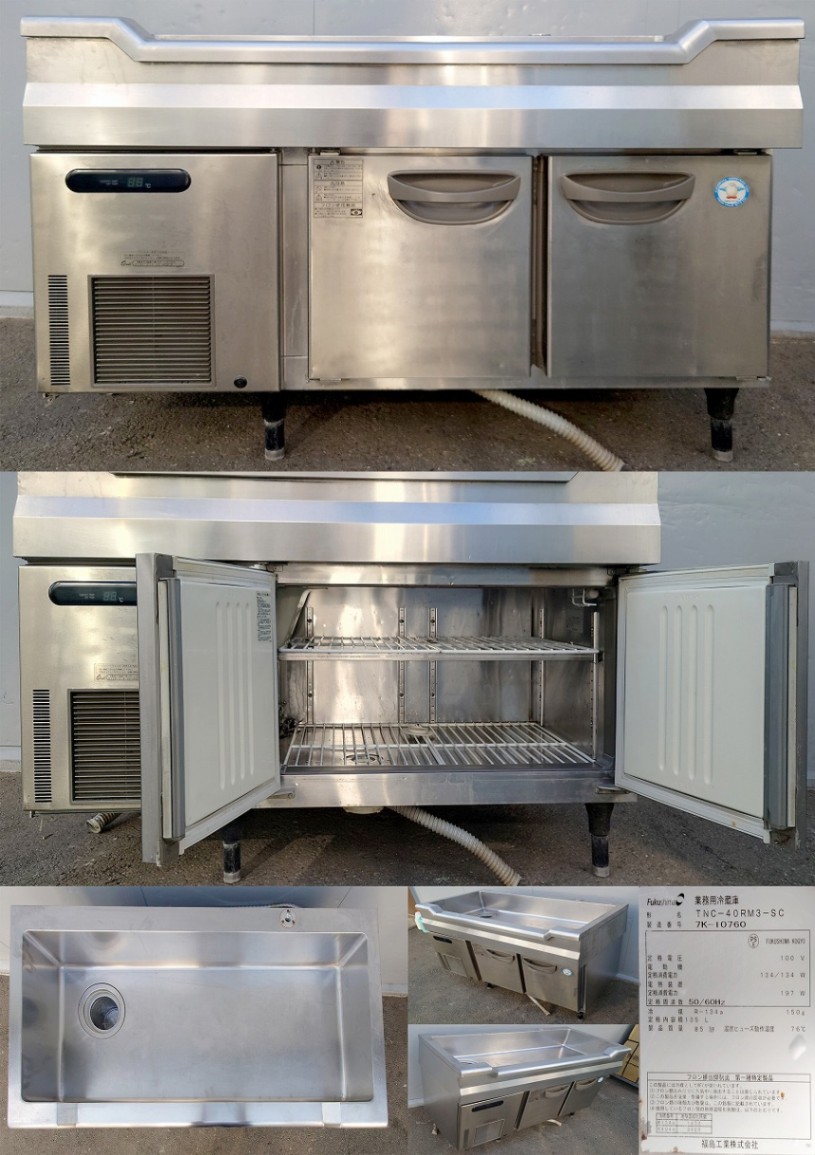 舟形テーブル冷蔵庫 100v 135L フクシマ TNC-40RM3-SC | すべての商品