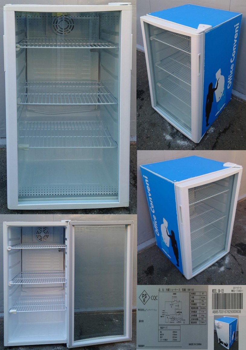 冷蔵ショーケース 100v 92L ㈱オフィスコンビニ XW-105-638 | すべて 