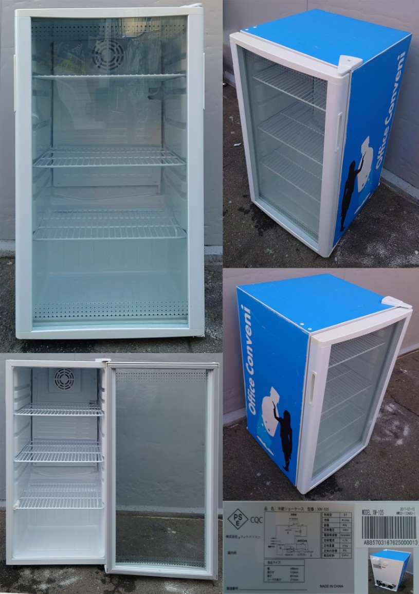 冷蔵ショーケース 100v 92L ㈱オフィスコンビニ XW-105-13 | すべての