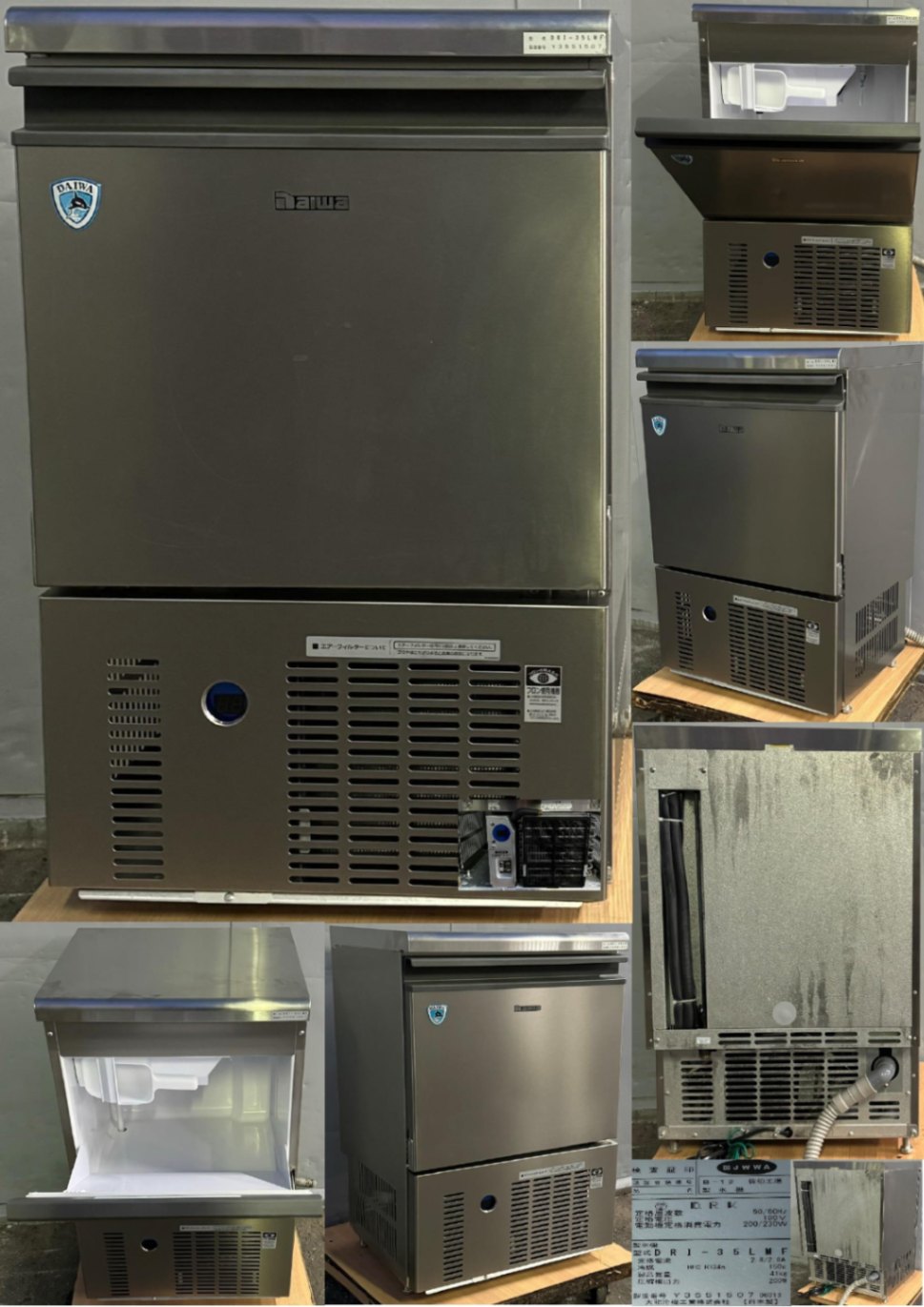 全自動製氷機 35kg 100V ダイワ DRI-35LMF 2023 | 中古 冷え物