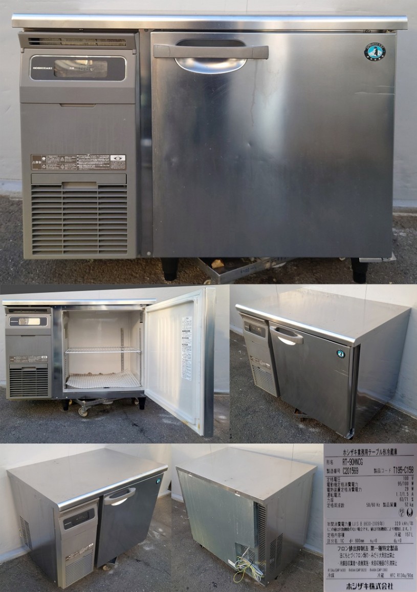 1ドア冷蔵庫 100v 157L ホシザキ RT-90MNCG 2023年 | 中古 冷え物厨房
