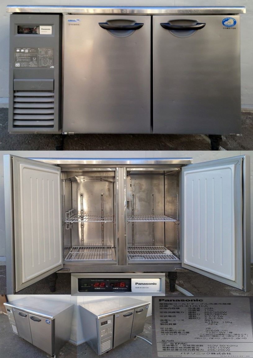テーブル型冷凍冷蔵庫 100v Panasonic SUR-K1261CA 2019年 | すべての