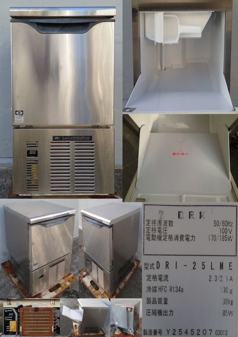 全自動製氷機 100v 50/60hz 25kg ダイワ DRI-25LME | 中古 冷え