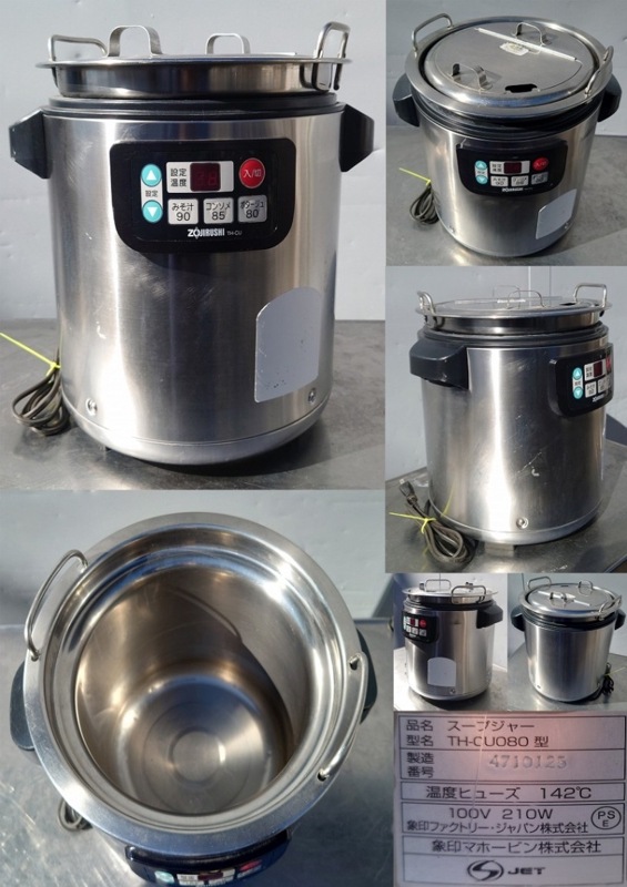 �����ץ��㡼  100V 50/60hz 8��åȥ롡Zojirushi TH-CU080