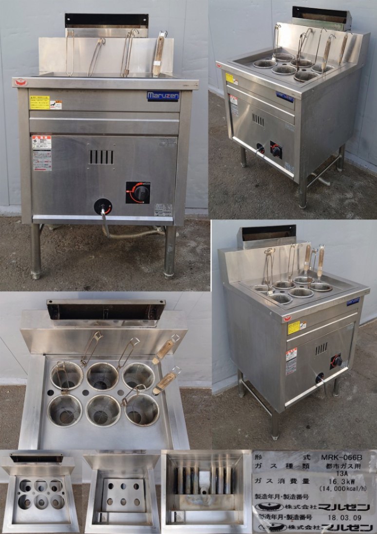 ゆで麺機2台とフライヤーとガス台セット引き取り限定 ゆで麺器 ガスゆで麺器