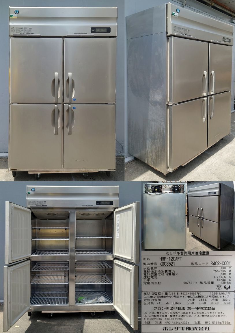 縦型4ドア冷凍冷蔵庫 2凍2蔵 100v ホシザキ HRF-120AFT 2020年