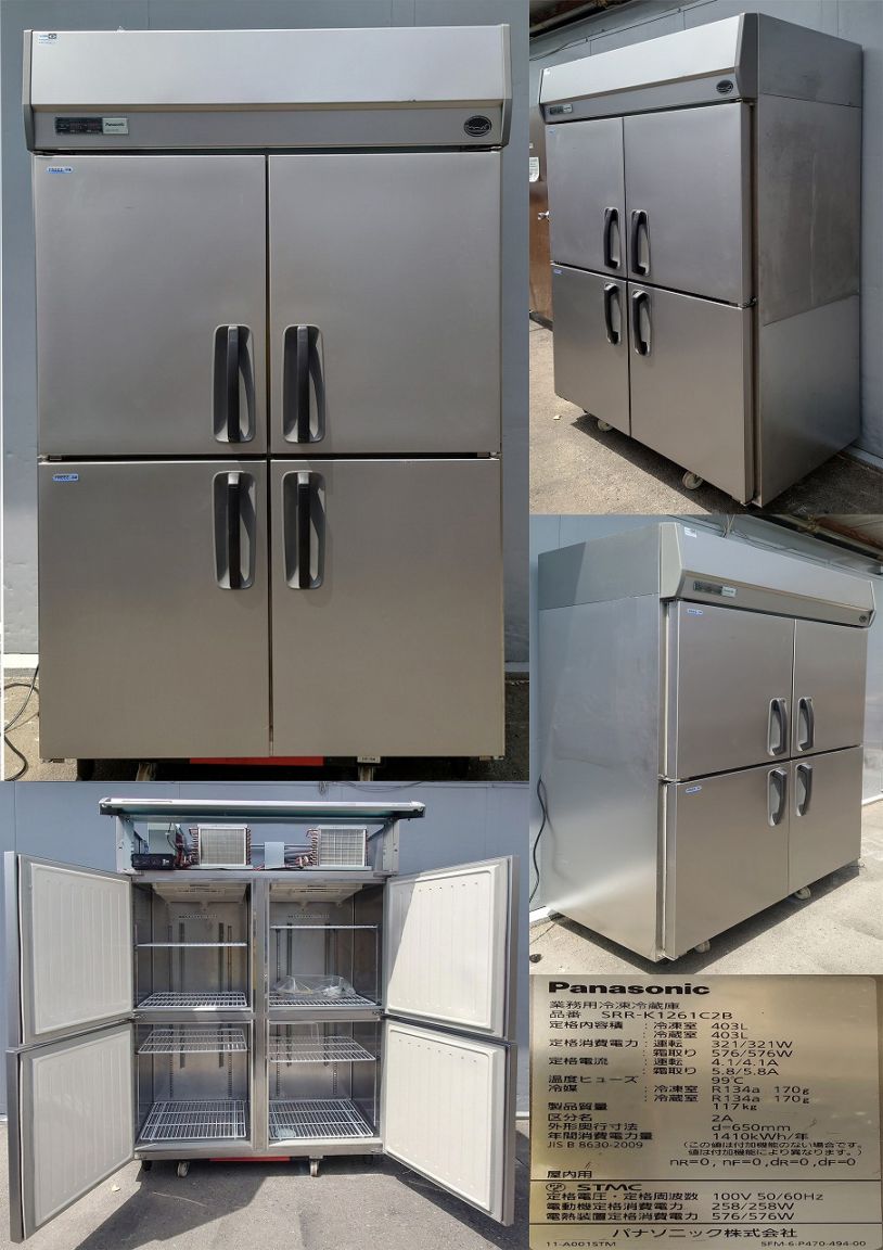 冷蔵庫・冷凍庫 SRR-K1261C2B 縦型4ドア冷凍冷蔵庫 2凍2蔵 100v Panasonic SRR-K1261C2B 2024年