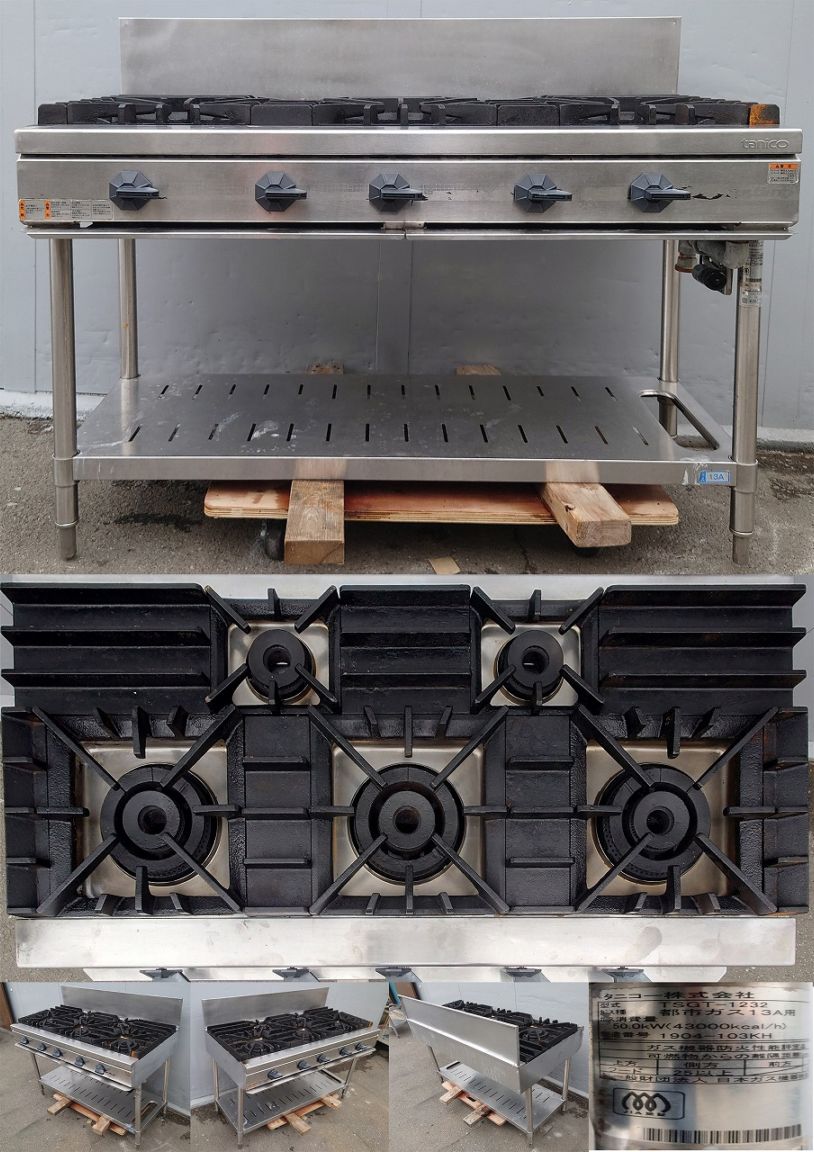5口ガステーブル 都市ガス13A用 タニコー TSGT-1232 | 中古 加熱物厨房