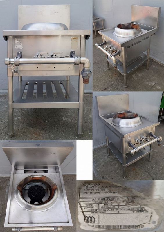 中華レンジ LPガス 23.3kw タニコー CR-55 | 中古 加熱物厨房機器,熱