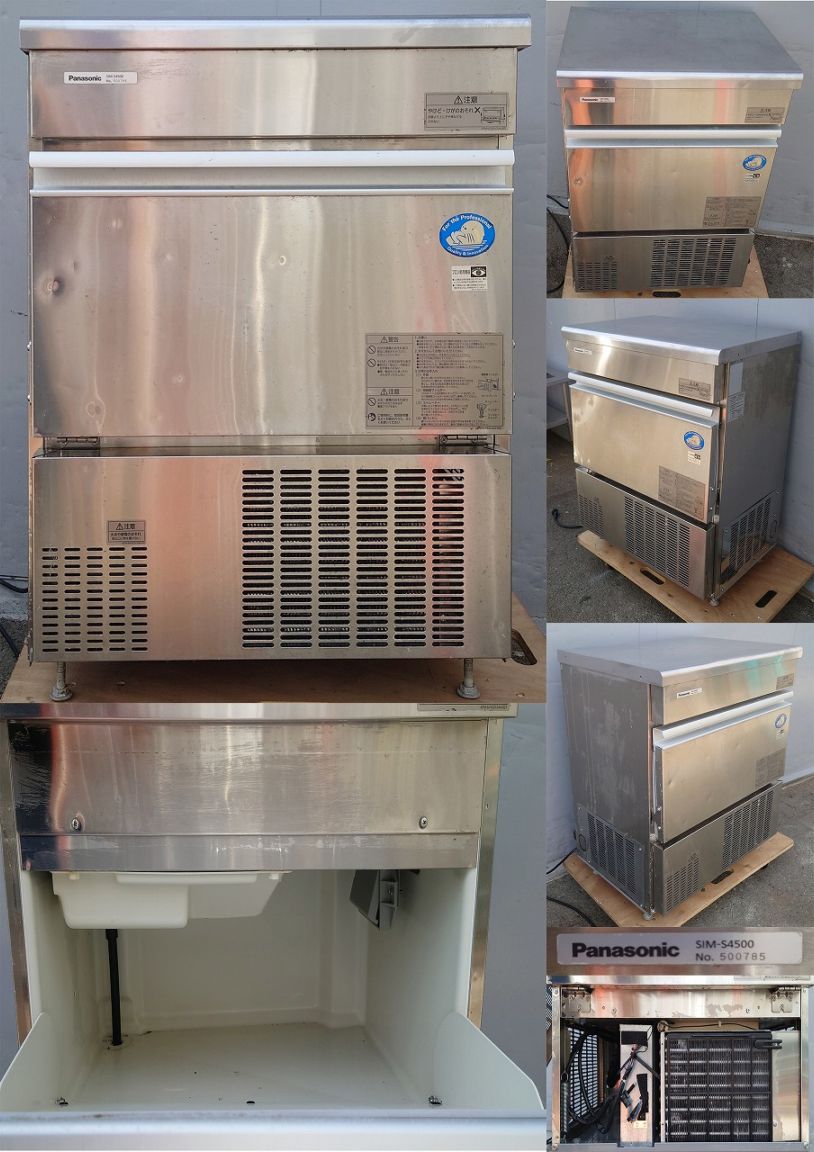 全自動製氷機 100v 50/60hz Panasonic SIM-S4500 | 中古 冷え物厨房