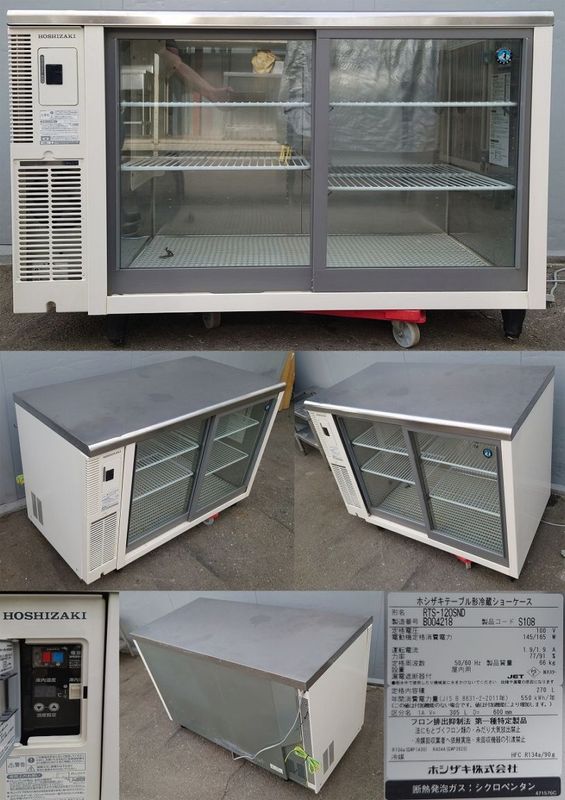冷蔵ショーケース 100v 270L ホシザキ RTS-120SND 2022年