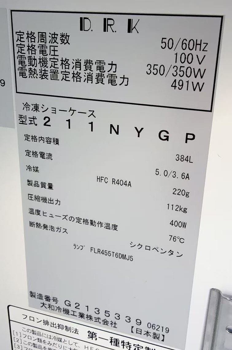 ����šۥ���å������顼 ������ 211NYGP 2018ǯ 100V