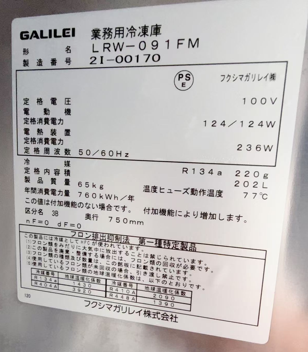 ����šۥơ��֥뷿����� �ե����� LRW-091FM 2022ǯ 100V