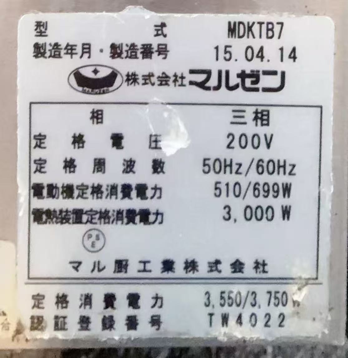 ����šۿ��������� �ޥ를�� MDKTB7 ����200V 2015ǯ