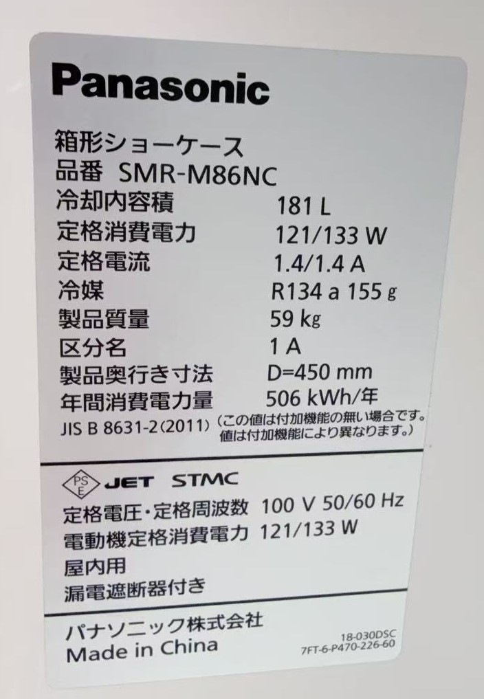 ����š���¢���硼������ �ѥʥ��˥å� SMR-M86NC 100V 2021ǯ