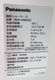 ����š���¢���硼������ �ѥʥ��˥å� SMR-M86NC 100V 2021ǯ