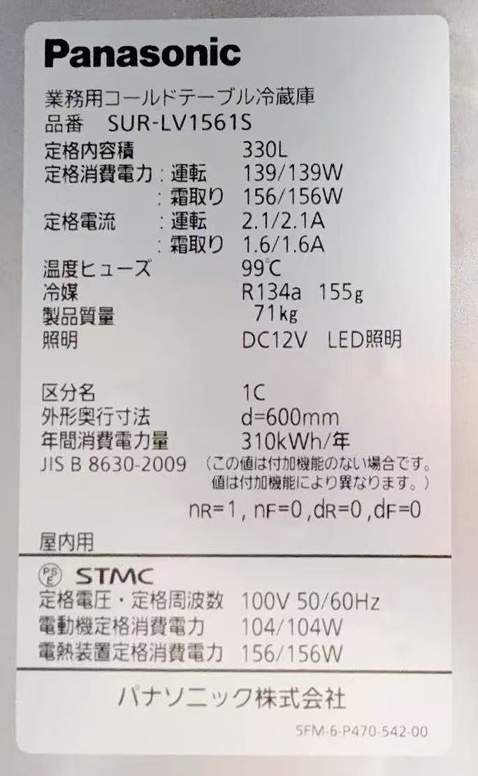 ����šۥơ��֥뷿��¢�� ������ȯ������ �ѥʥ��˥å� SUR-LV1561S 100V 2026ǯ